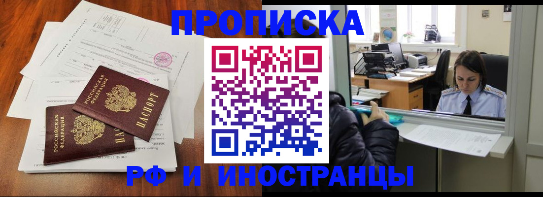 временная регистрация в квартире в Бокситогорске