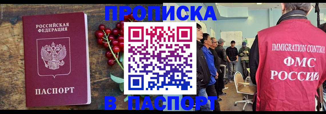 прописка иностранных граждан в Бокситогорске