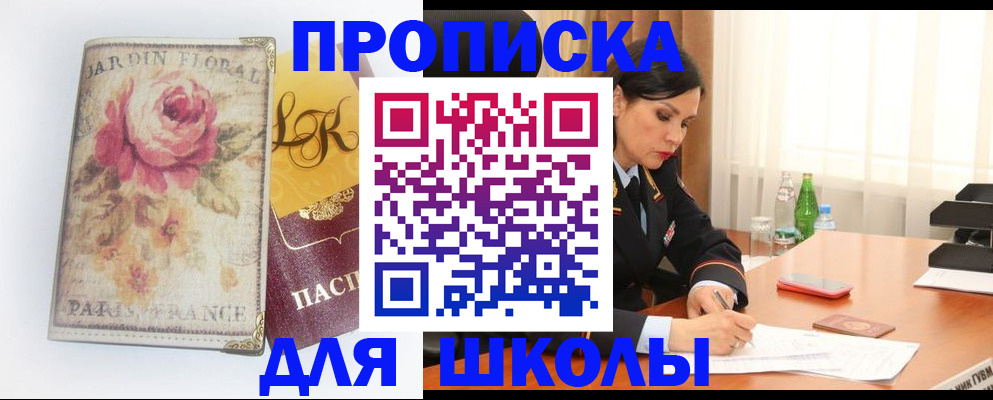 временная регистрация гарантия в Бокситогорске