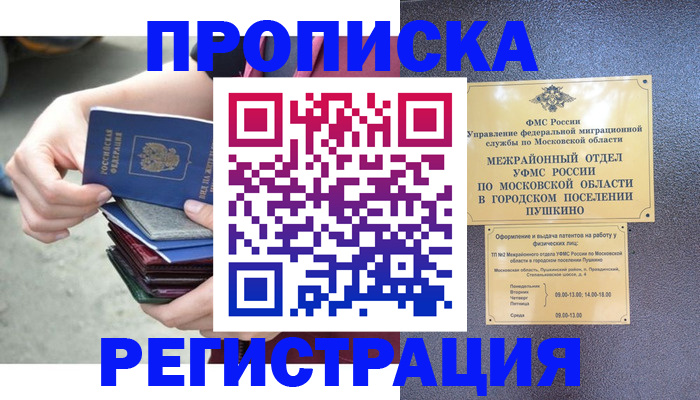 регистрация для дет. сада в Бокситогорске