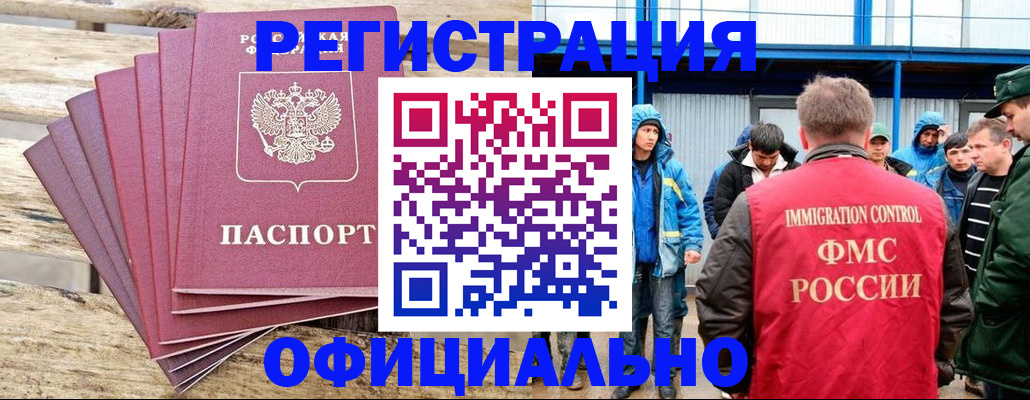 временная регистрация для школы в Бокситогорске